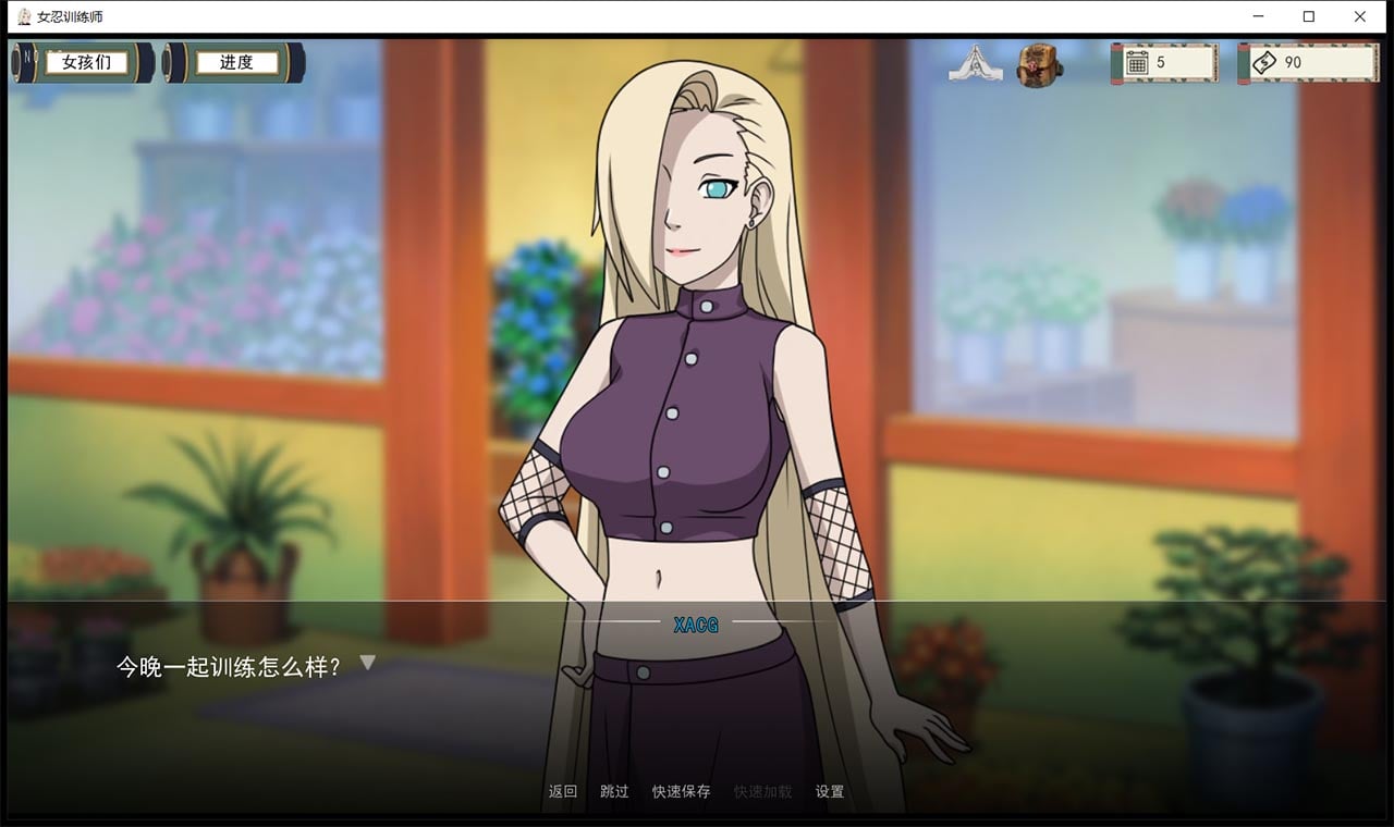 图片[2]-火影女忍者训练师 V0.23.1 官方中文作弊版-gacg资源社