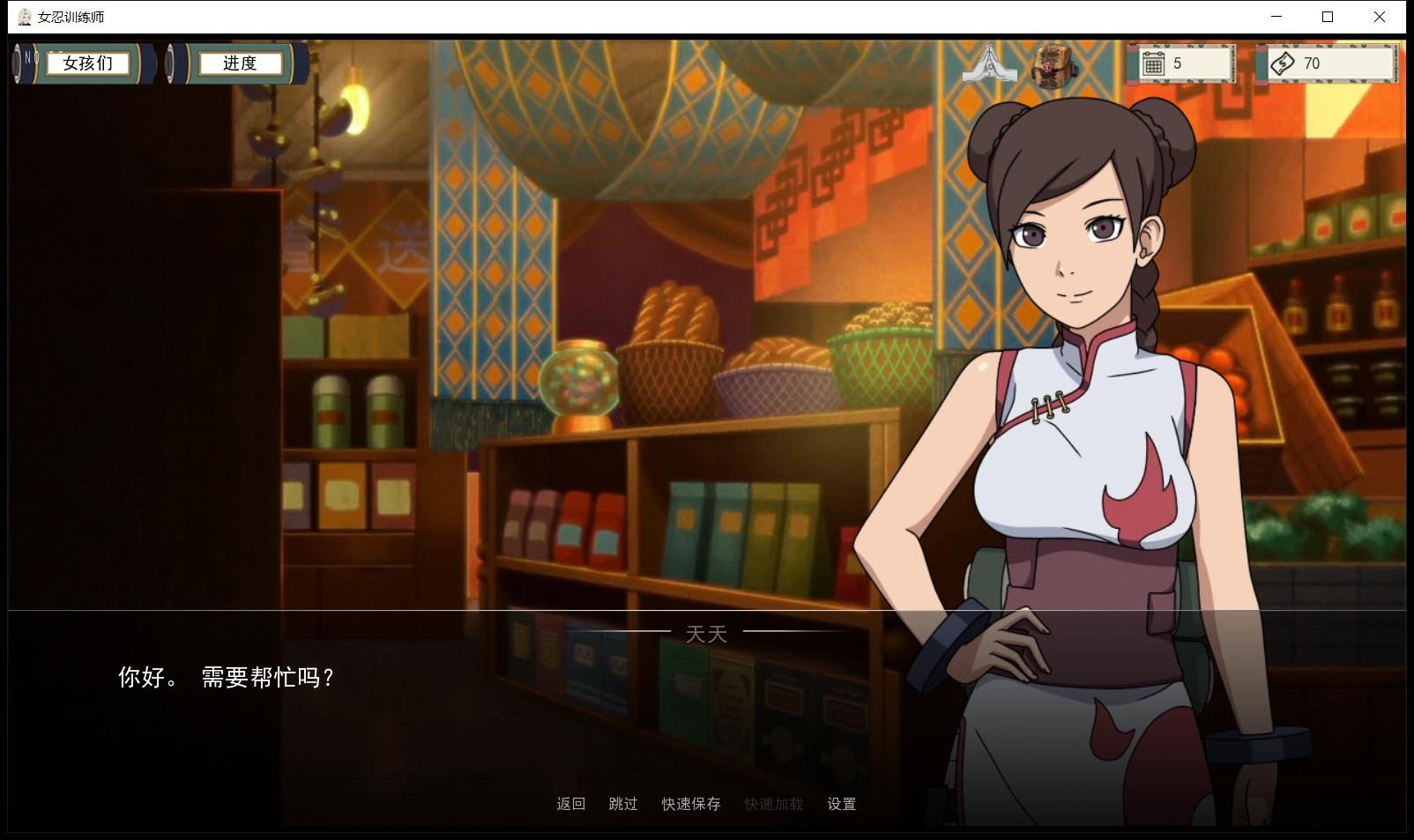 图片[5]-火影女忍者训练师 V0.23.1 官方中文作弊版-gacg资源社