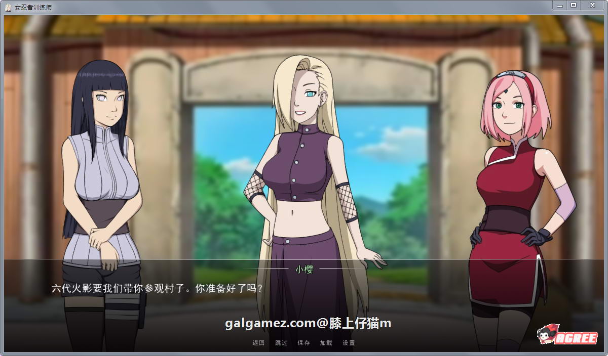 图片[8]-火影女忍者训练师 V0.23.1 官方中文作弊版-gacg资源社