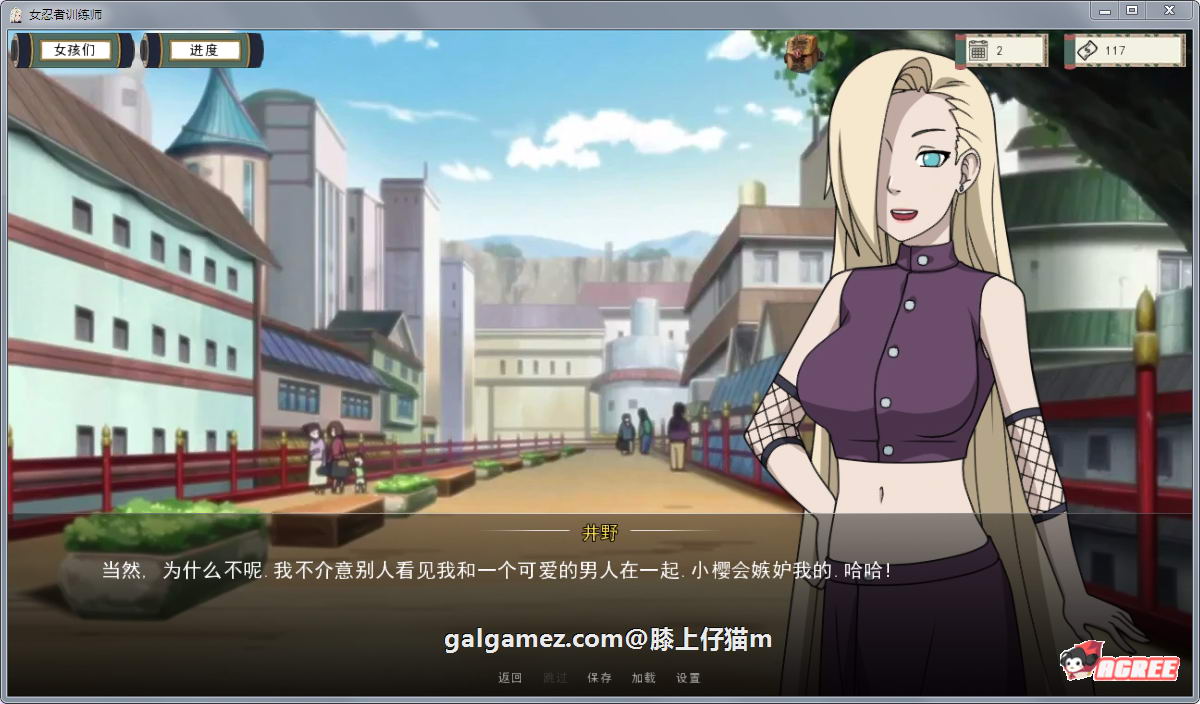 图片[10]-火影女忍者训练师 V0.23.1 官方中文作弊版-gacg资源社