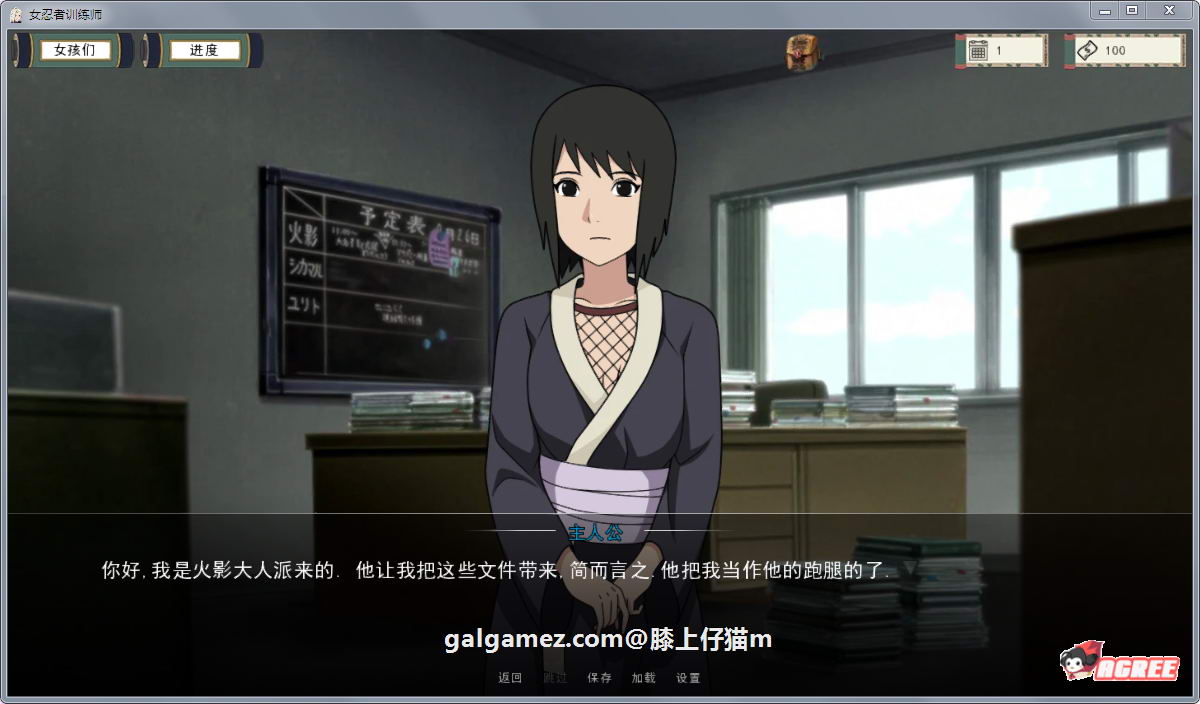 图片[9]-火影女忍者训练师 V0.23.1 官方中文作弊版-gacg资源社