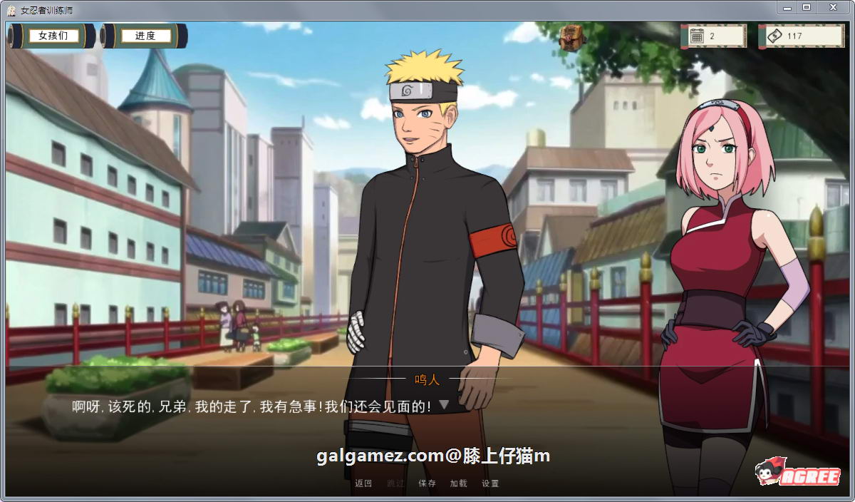 图片[11]-火影女忍者训练师 V0.23.1 官方中文作弊版-gacg资源社