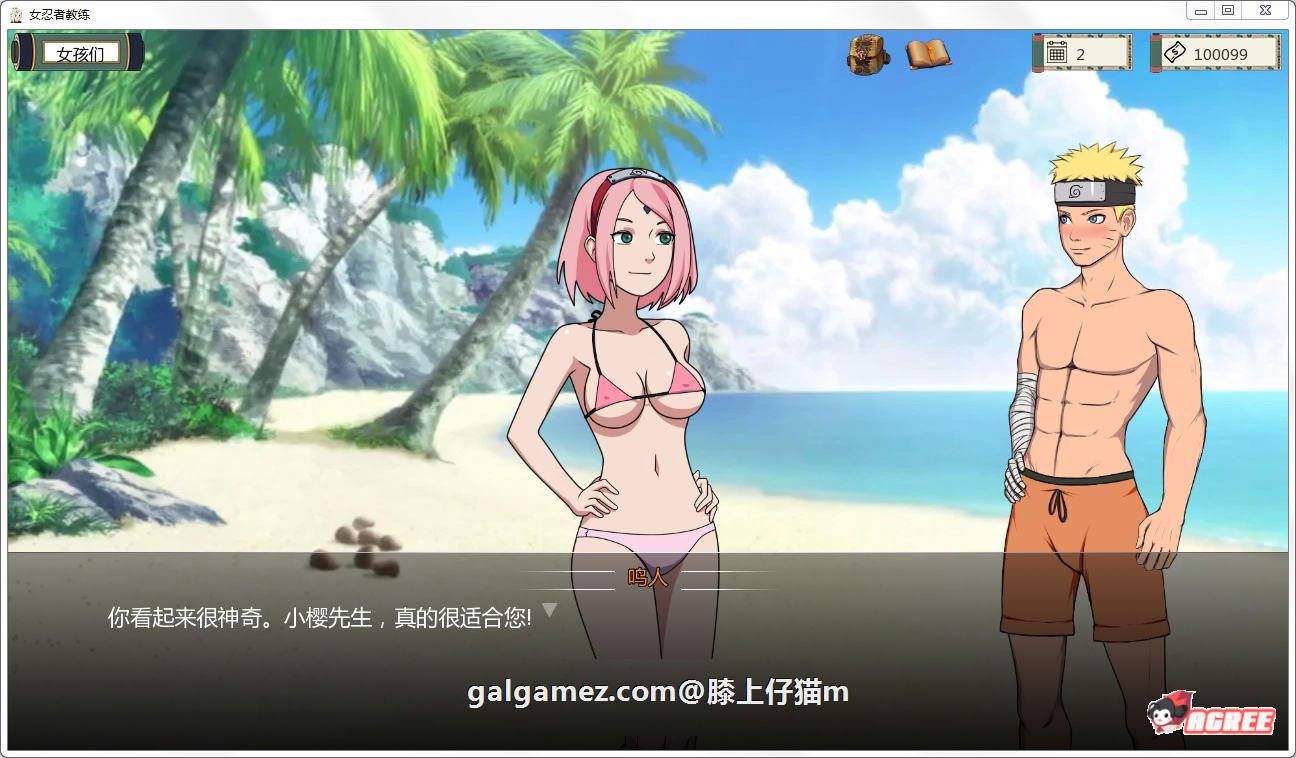 图片[13]-火影女忍者训练师 V0.23.1 官方中文作弊版-gacg资源社