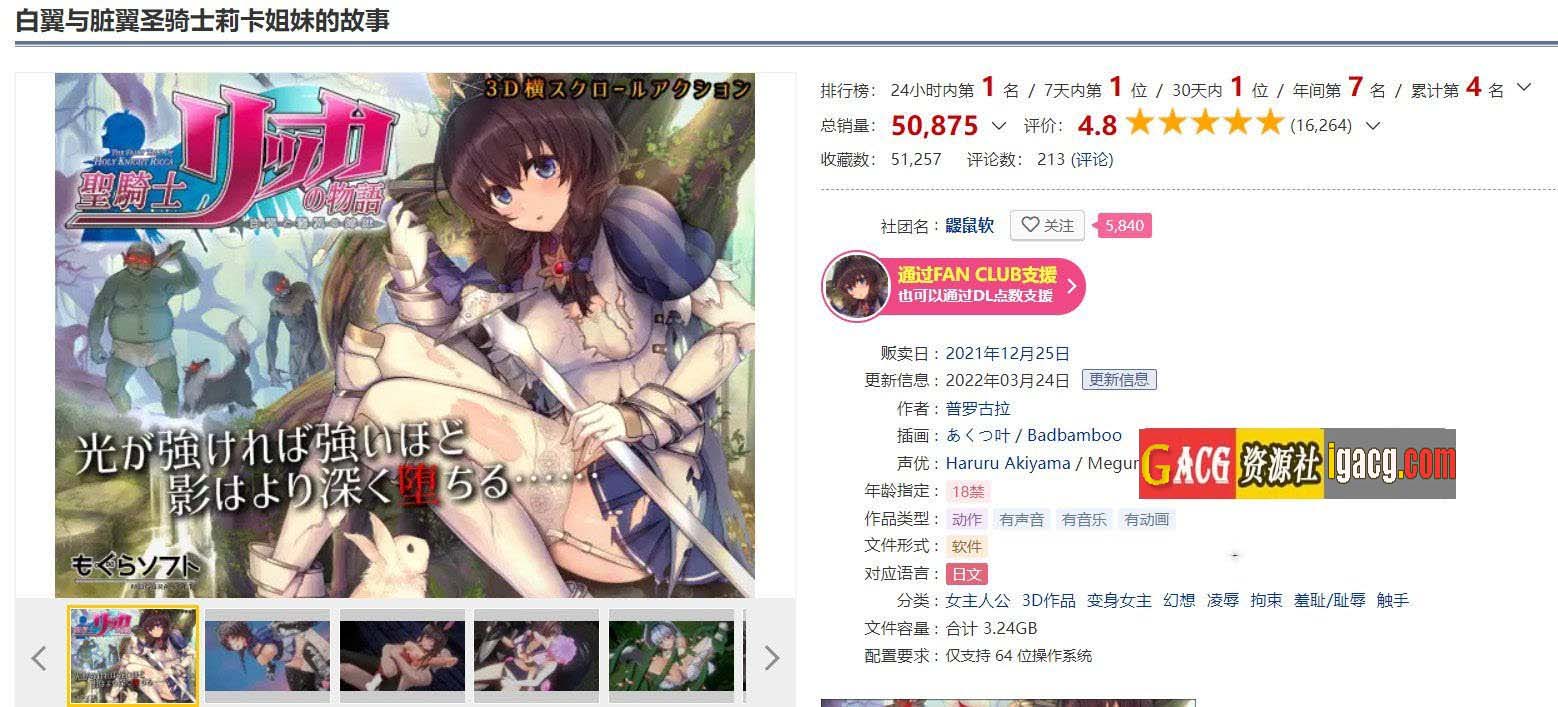 图片[2]-圣骑士莉卡物语：白翼与银翼的姐妹 V1.36 官方中文版-gacg资源社