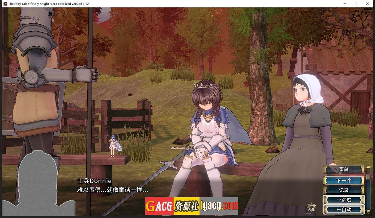 图片[4]-圣骑士莉卡物语：白翼与银翼的姐妹 V1.36 官方中文版-gacg资源社