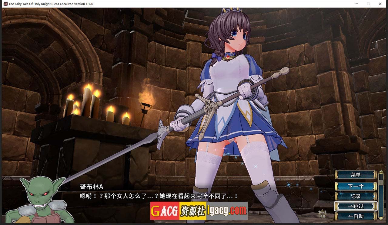图片[8]-圣骑士莉卡物语：白翼与银翼的姐妹 V1.36 官方中文版-gacg资源社