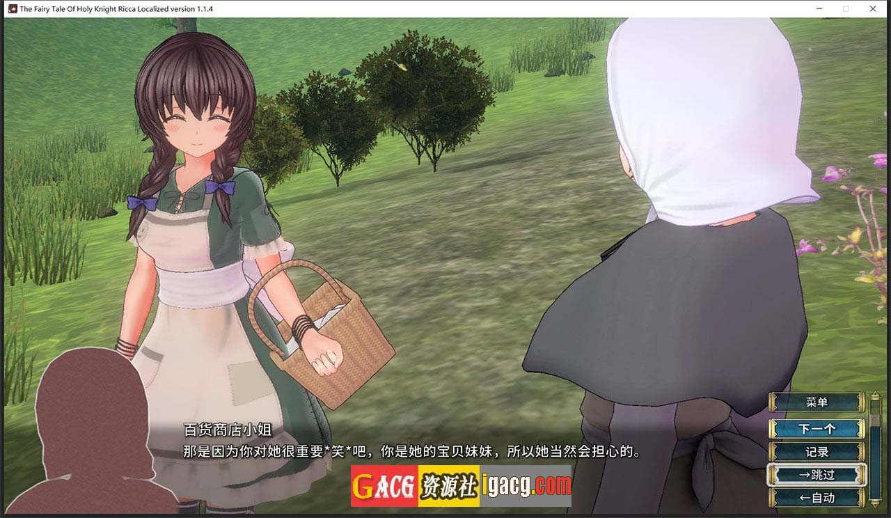 图片[10]-圣骑士莉卡物语：白翼与银翼的姐妹 V1.36 官方中文版-gacg资源社