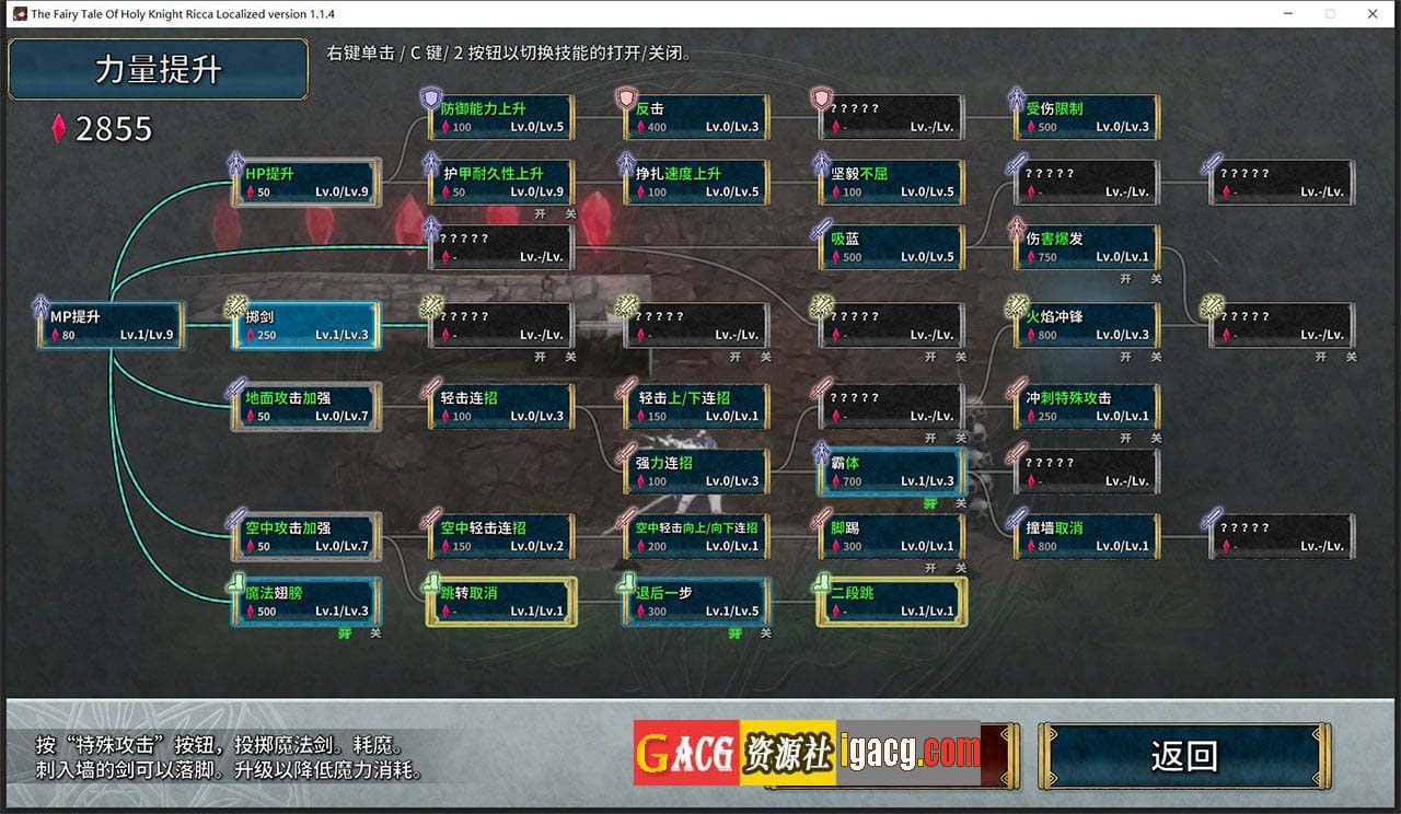 图片[11]-圣骑士莉卡物语：白翼与银翼的姐妹 V1.36 官方中文版-gacg资源社