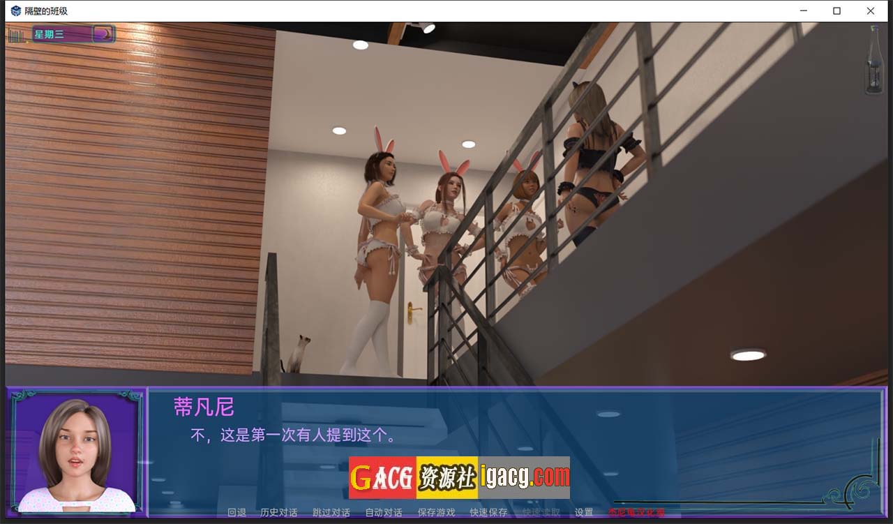 图片[4]-隔壁班级EX2 V0.13.1 汉化版-gacg资源社