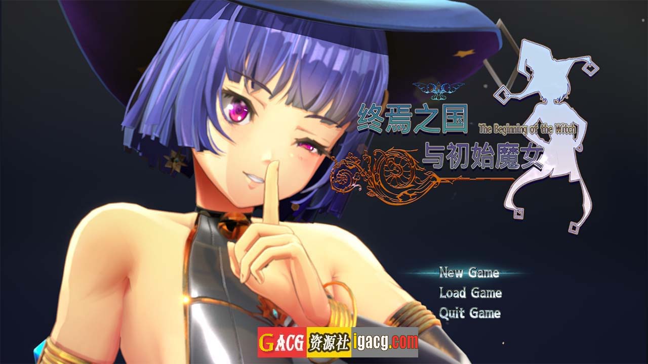 终焉之国与初始魔女 官方中文版-gacg资源社