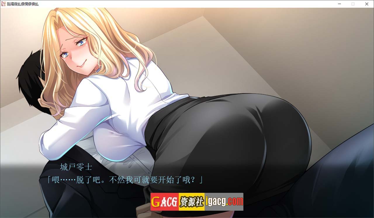 图片[4]-非道狩猎～ AI汉化版-gacg资源社