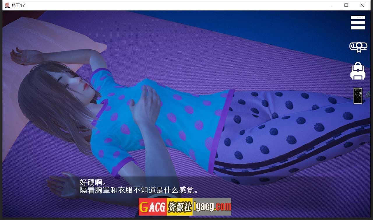 图片[5]-特工17 V23.1 官方中文版-gacg资源社