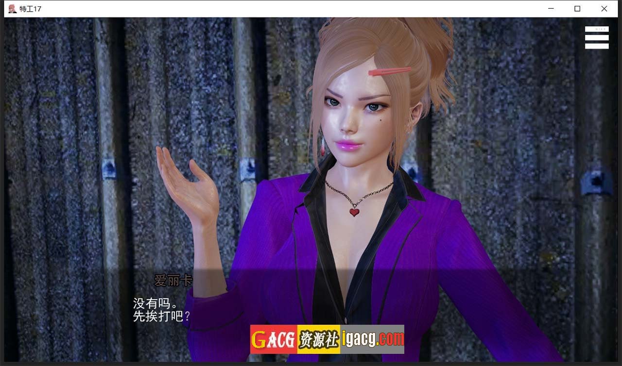 图片[7]-特工17 V23.1 官方中文版-gacg资源社