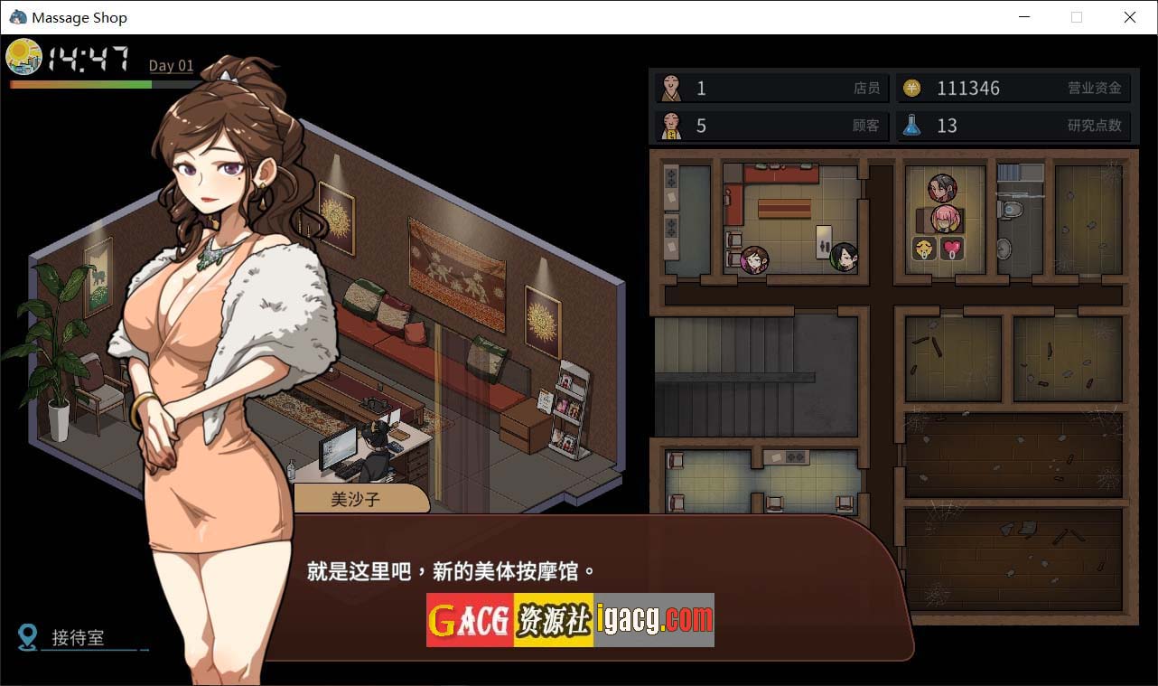 图片[8]-古式情欲按摩店 Ver1.75 官方中文版 + 全CG存档-gacg资源社