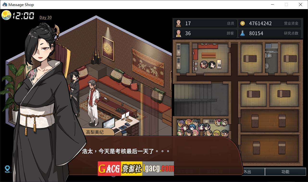 图片[2]-古式情欲按摩店 Ver1.75 官方中文版 + 全CG存档-gacg资源社