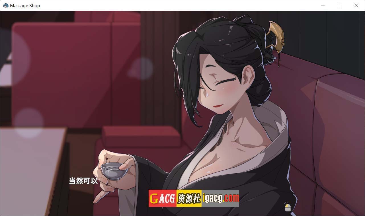 图片[10]-古式情欲按摩店 Ver1.75 官方中文版 + 全CG存档-gacg资源社