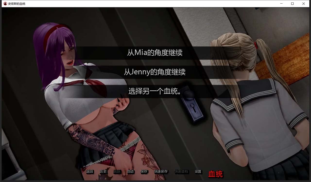 图片[11]-史密斯的血统 V0.66 汉化版-gacg资源社