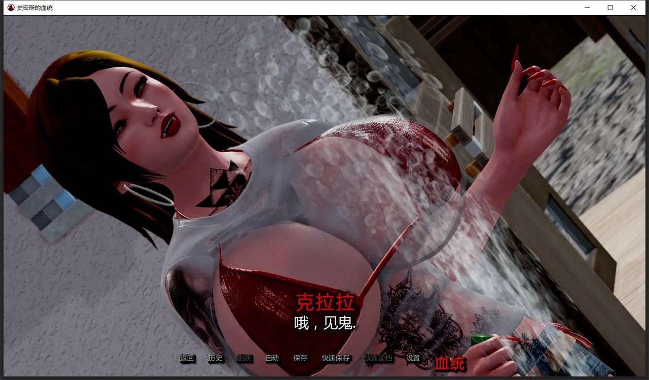 图片[5]-史密斯的血统 V0.66 汉化版-gacg资源社