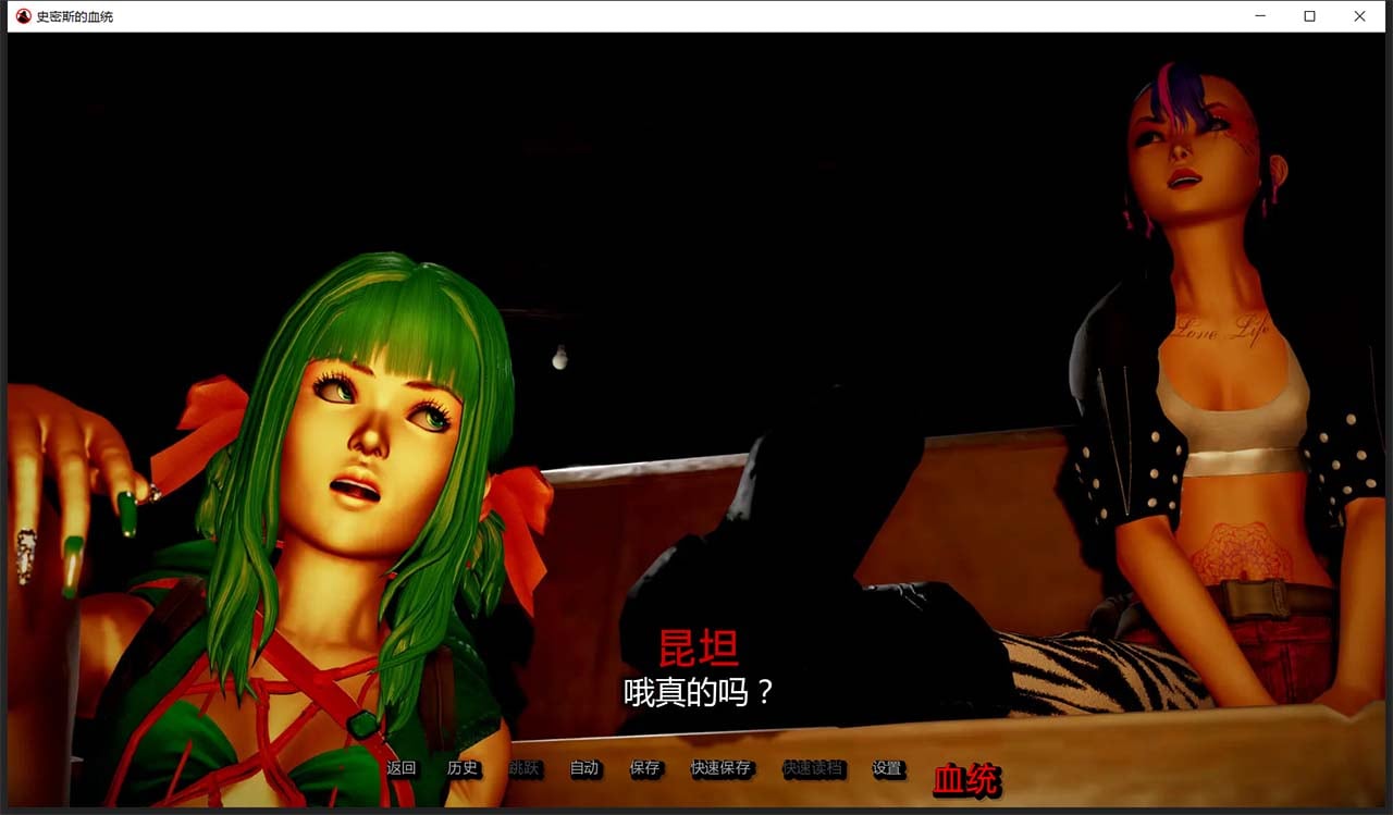 图片[6]-史密斯的血统 V0.66 汉化版-gacg资源社