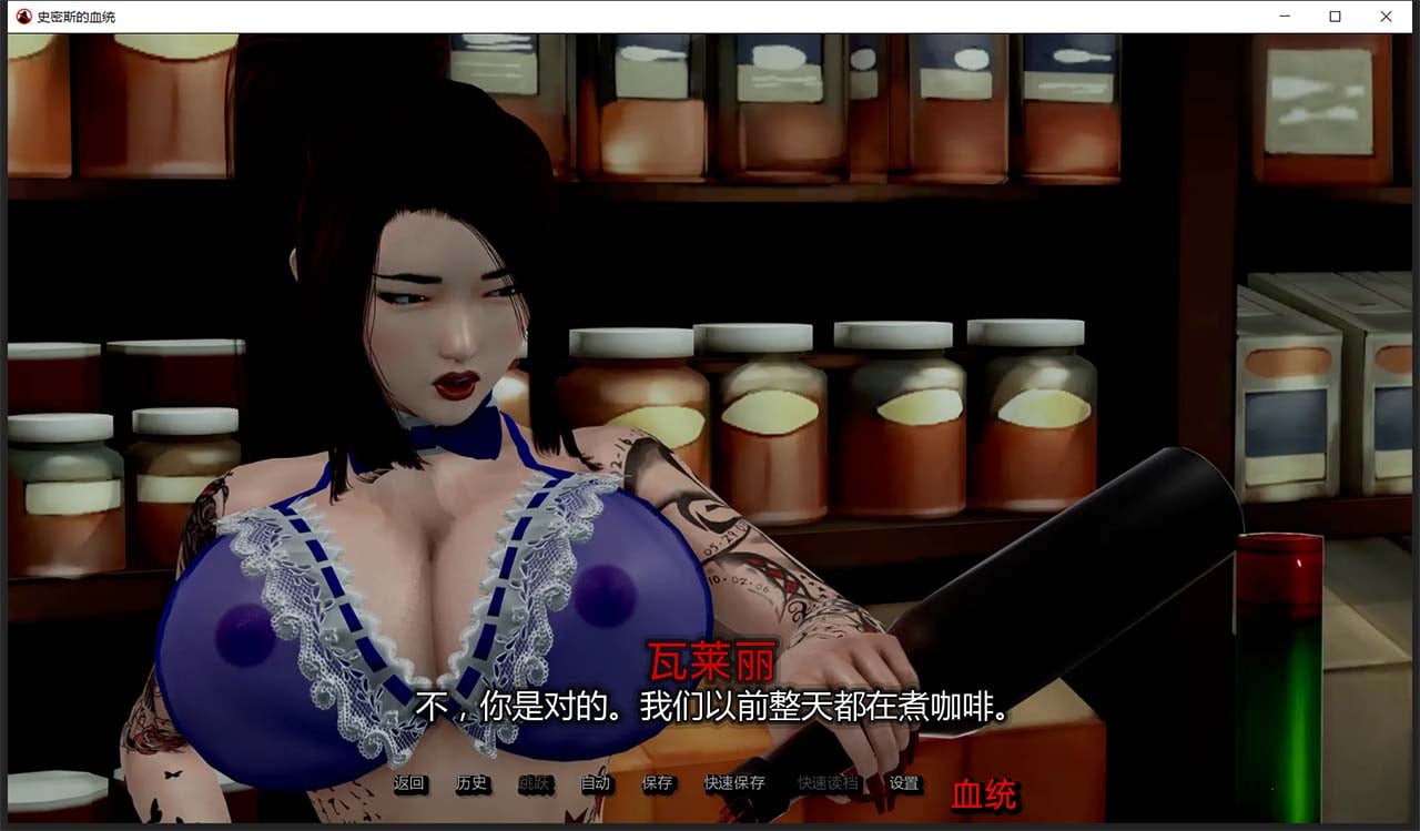 图片[7]-史密斯的血统 V0.66 汉化版-gacg资源社