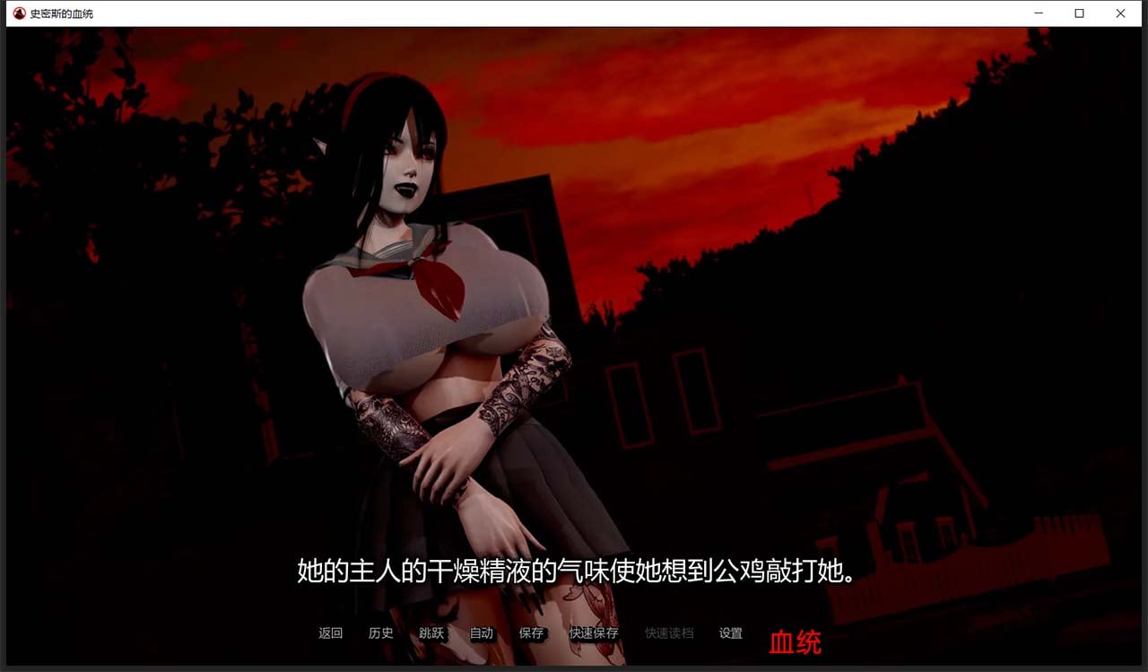 图片[8]-史密斯的血统 V0.66 汉化版-gacg资源社