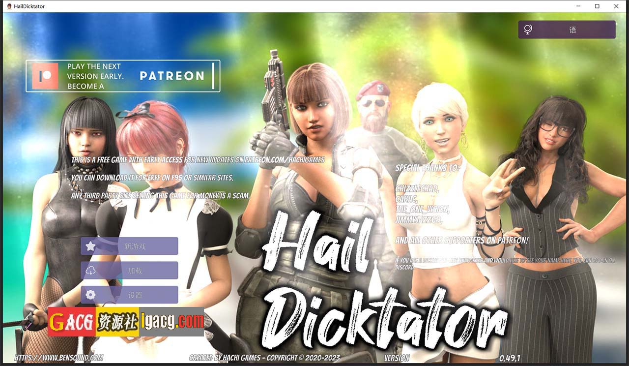 冰雹独裁者 Hail Dicktator V0.64.1 官方汉化版-gacg资源社
