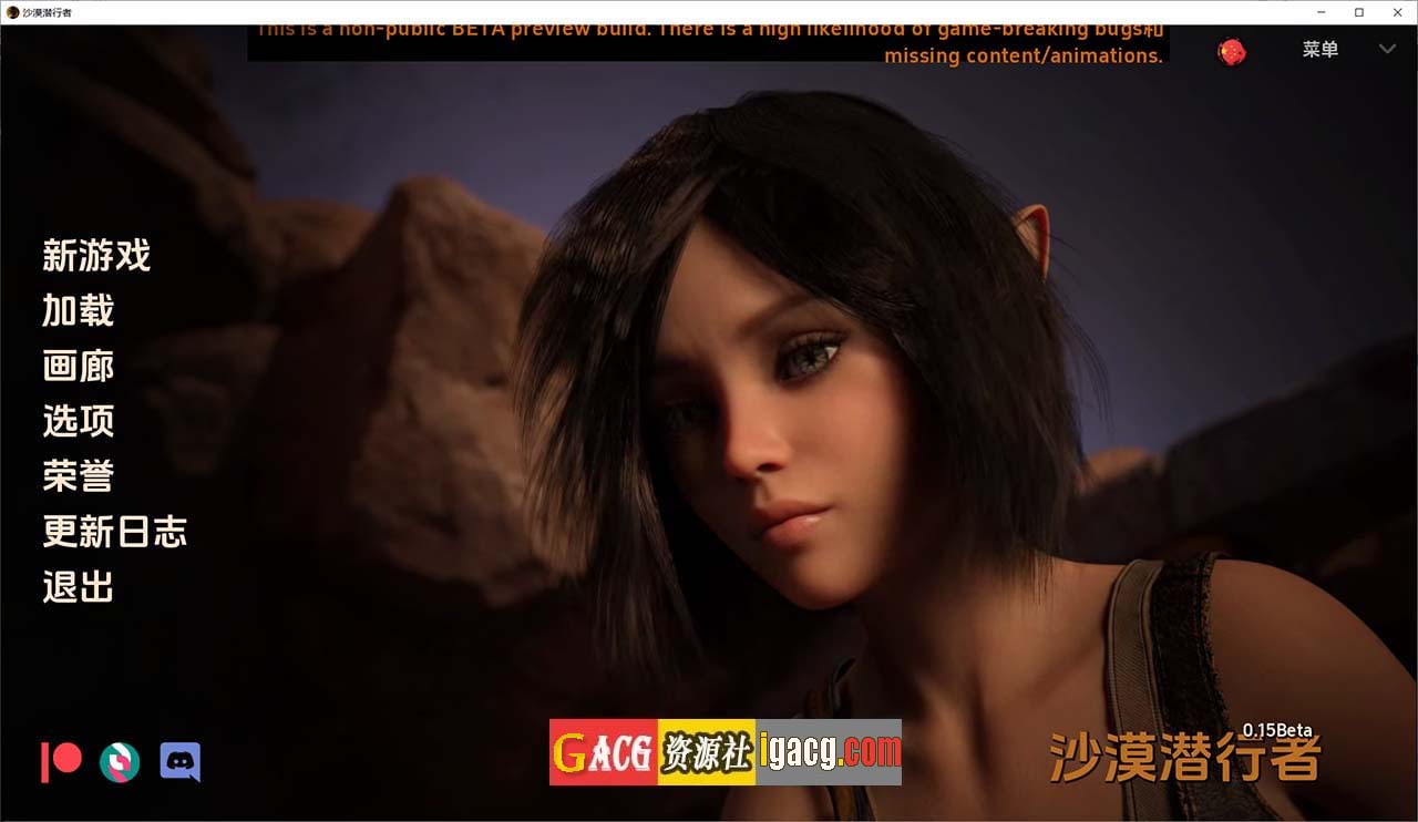 沙漠追猎者 V0.15 汉化版-gacg资源社