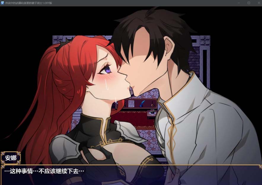 图片[2]-传说中的武器和美丽的妻子战士1.0 XY版-gacg资源社