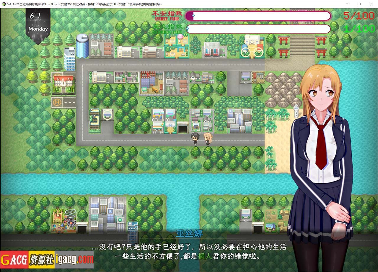 图片[3]-刀剑SAO~气息遮断魔法的陷阱Ⅱ v0.32官中版-gacg资源社