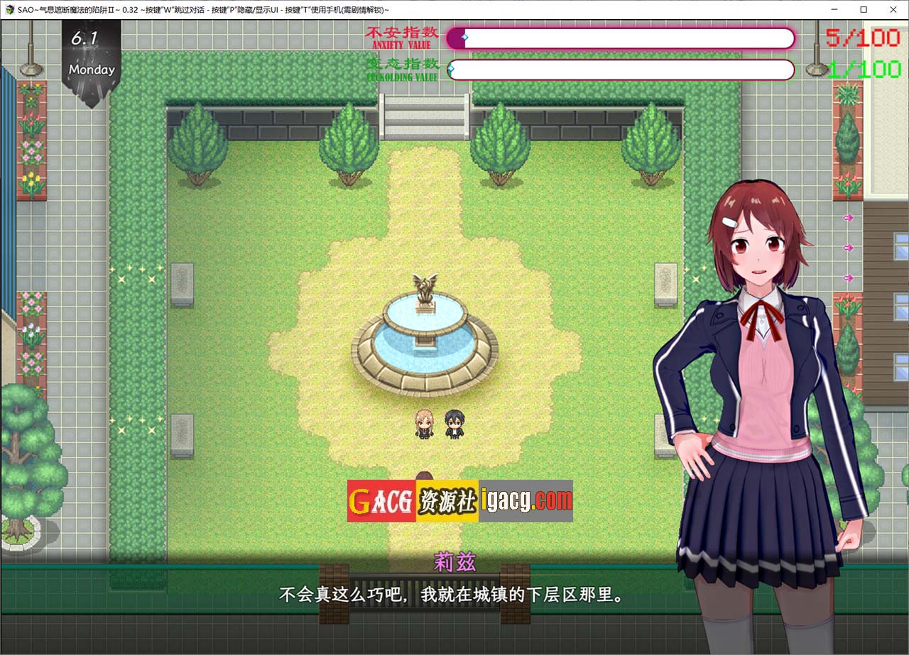 图片[4]-刀剑SAO~气息遮断魔法的陷阱Ⅱ v0.32官中版-gacg资源社