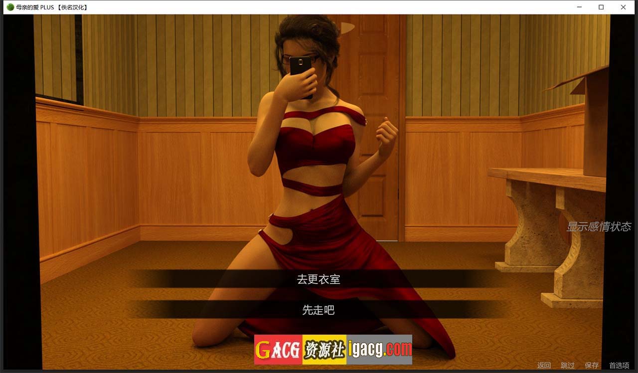 图片[11]-母亲的爱 全13章 完整汉化版-gacg资源社