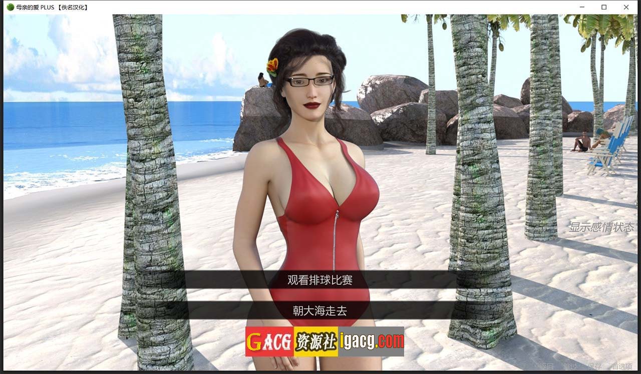 图片[15]-母亲的爱 全13章 完整汉化版-gacg资源社