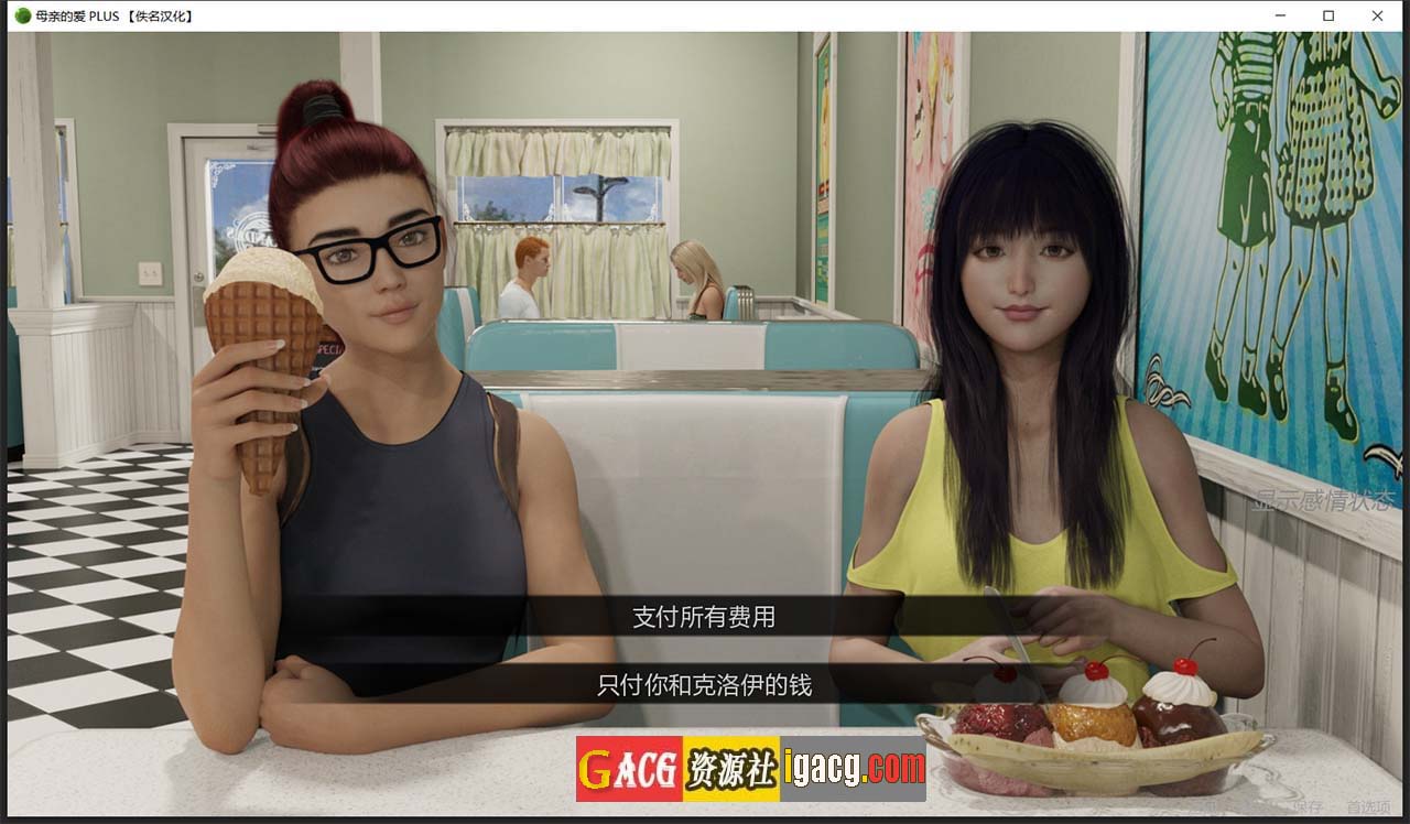 图片[20]-母亲的爱 全13章 完整汉化版-gacg资源社