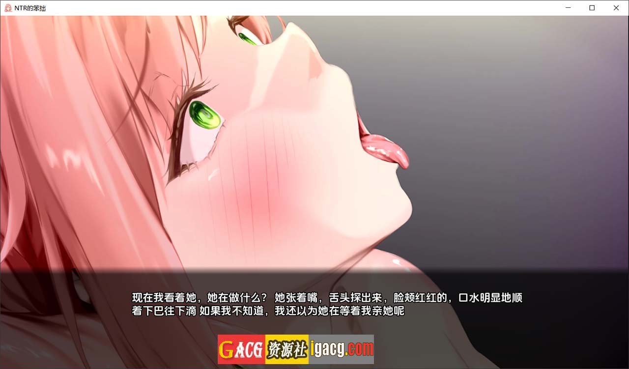 图片[4]-笨拙的NTR v0.8.0汉化版-gacg资源社