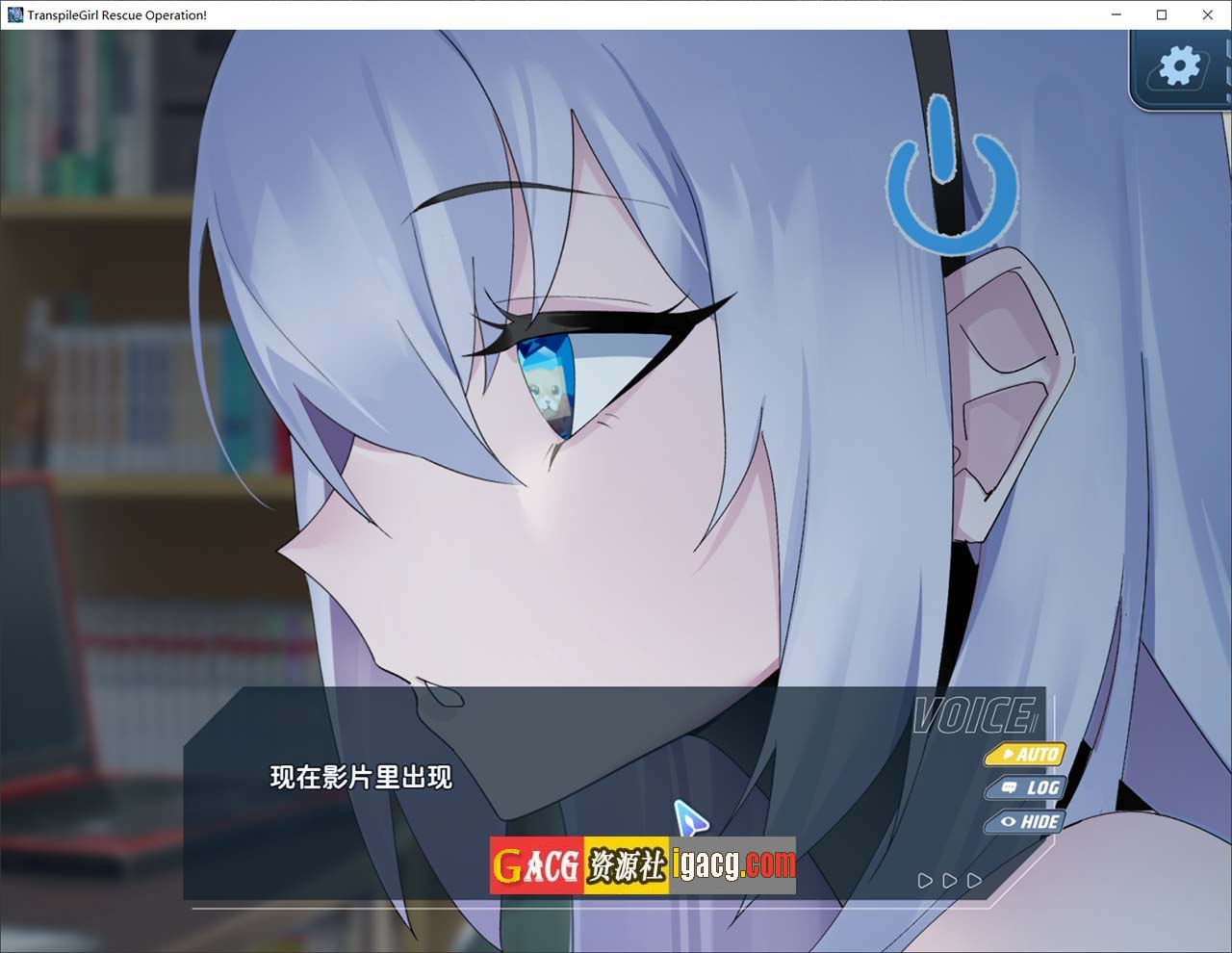 图片[5]-转录少女拯救行动！官方中文版-acg游戏姬