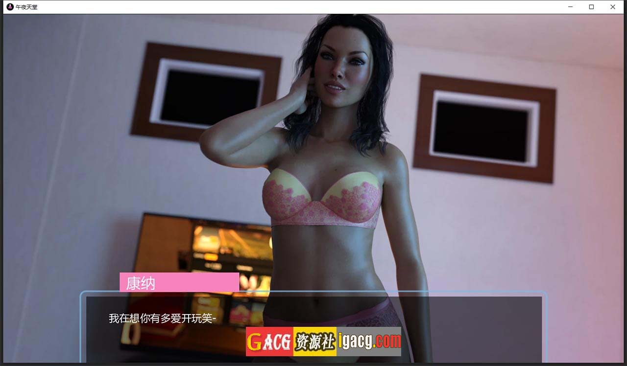 图片[6]-午夜天堂 V0.24 汉化版+全CG-gacg资源社