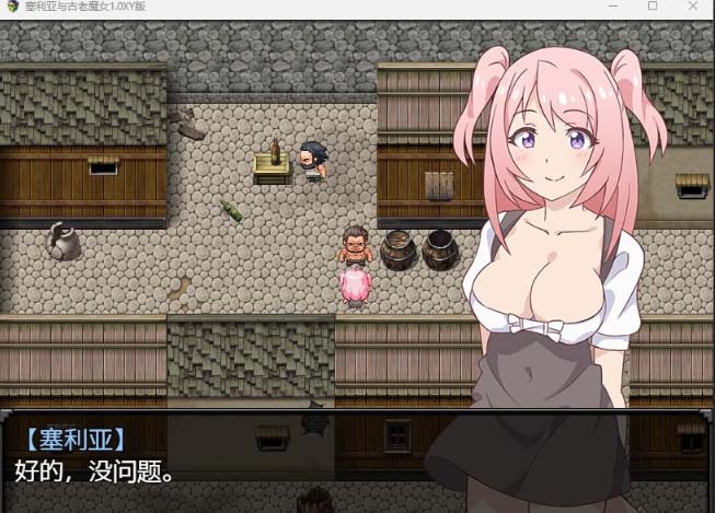 图片[3]-塞利亚与古老魔女1.0 XY版-gacg资源社