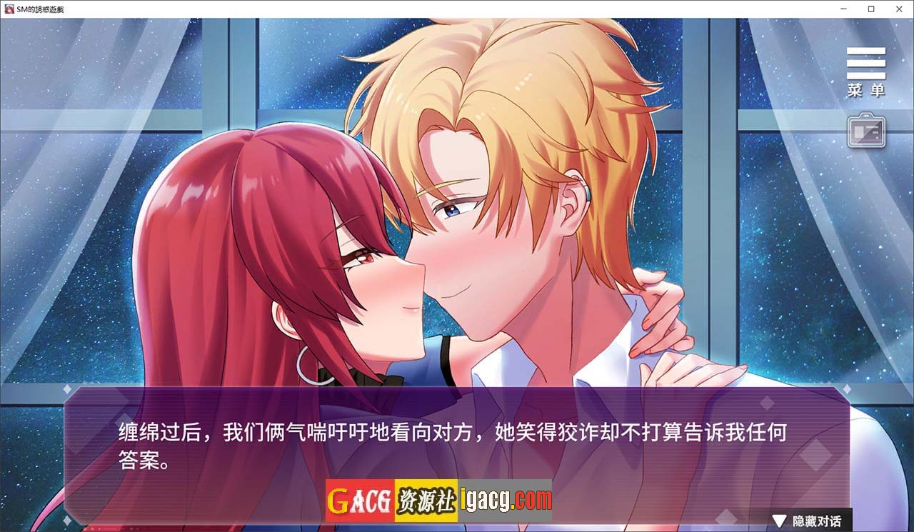 图片[4]-SM的诱惑游戏 V1.01官方中文版-gacg资源社