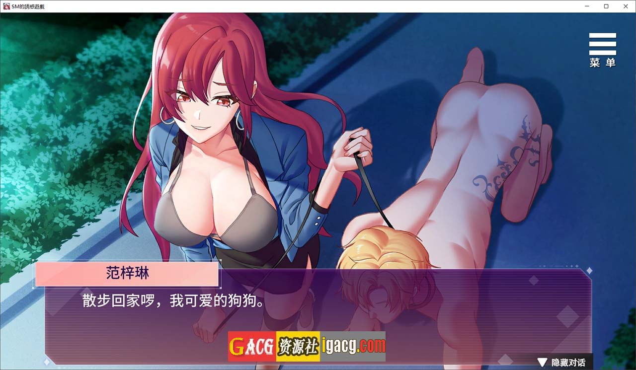 图片[5]-SM的诱惑游戏 V1.01官方中文版-gacg资源社