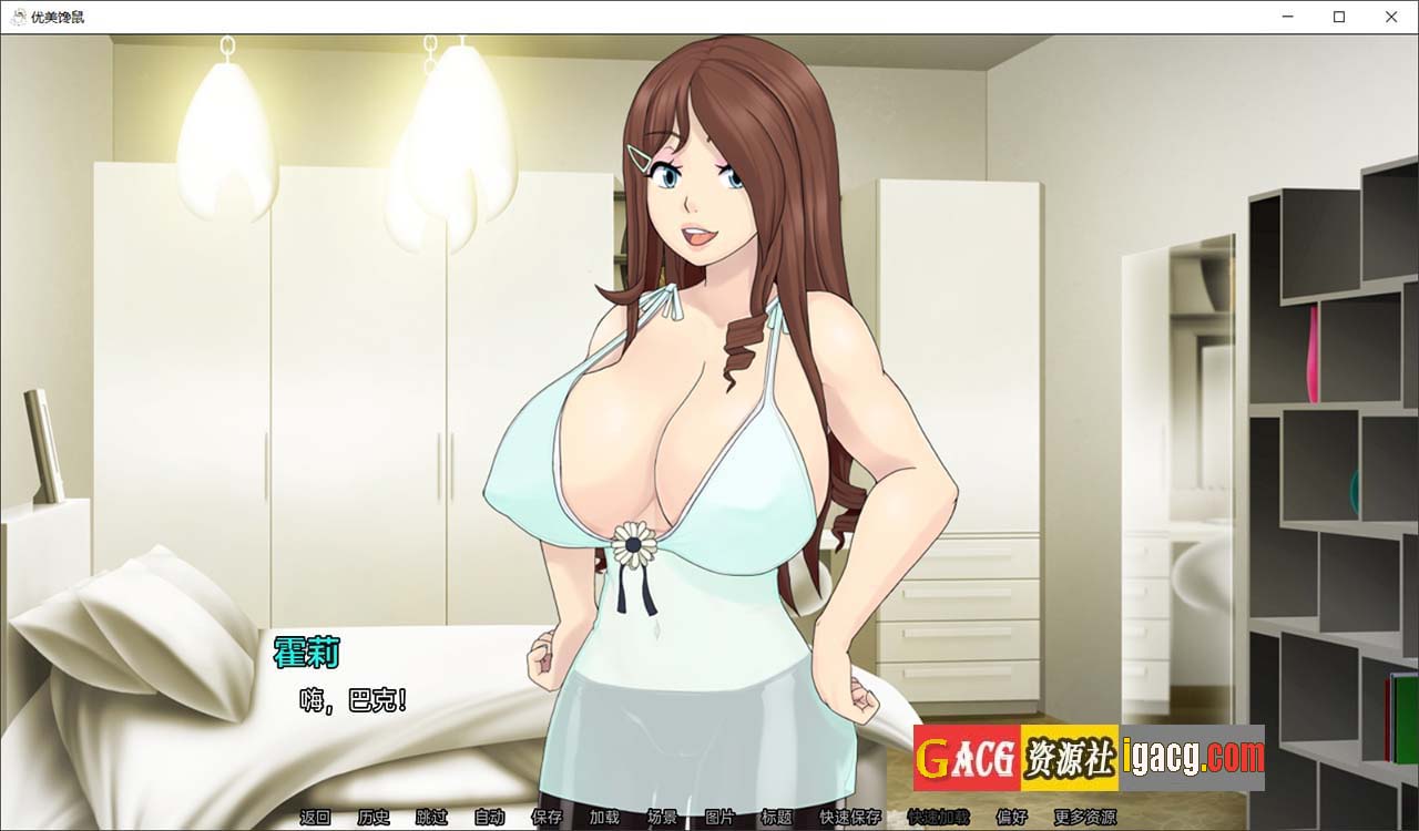 图片[3]-梅禅仙人 Umichan Sentoryu v1.5 完结汉化版-acg游戏姬