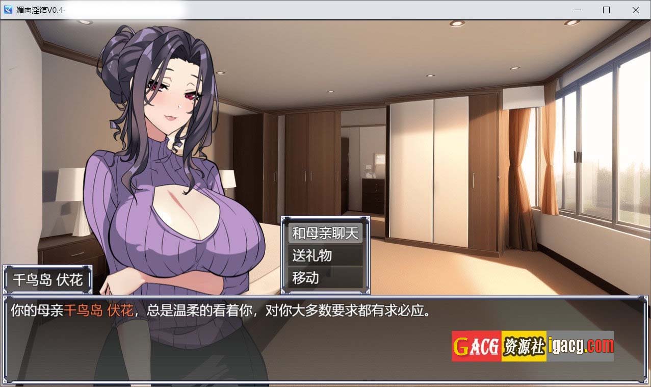 图片[4]-媚肉银馆 Ver0.4 官方中文版-gacg资源社