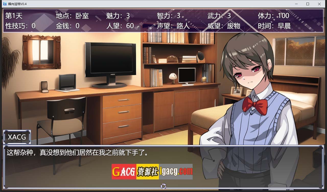 图片[2]-媚肉银馆 Ver0.4 官方中文版-gacg资源社