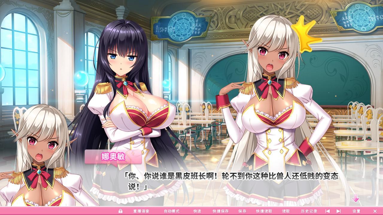 图片[15]-炎孕波涛汹涌！异世界魔法学园官方中文步兵版-gacg资源社