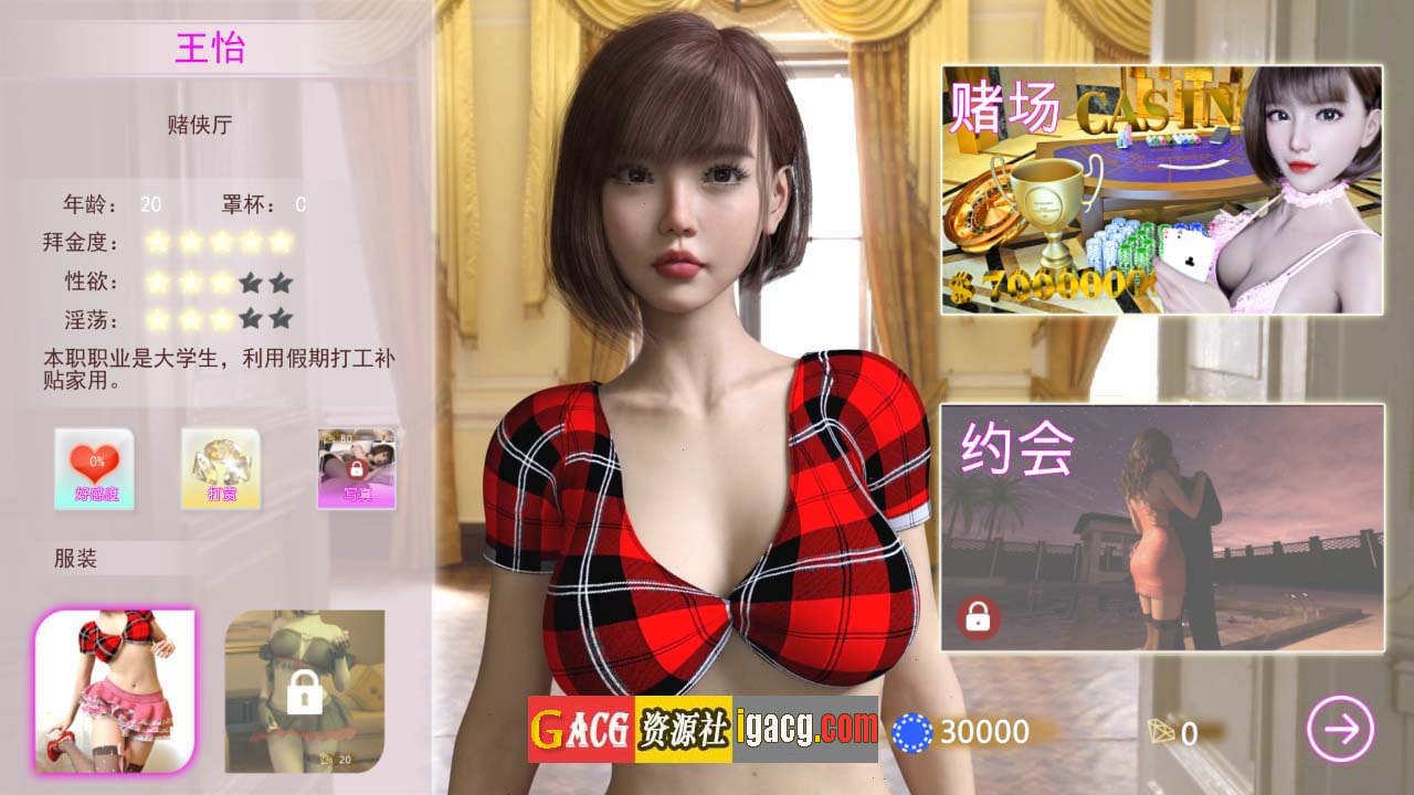 图片[3]-赌神模拟器：亚洲风云 Ver1.981官中步兵版-gacg资源社