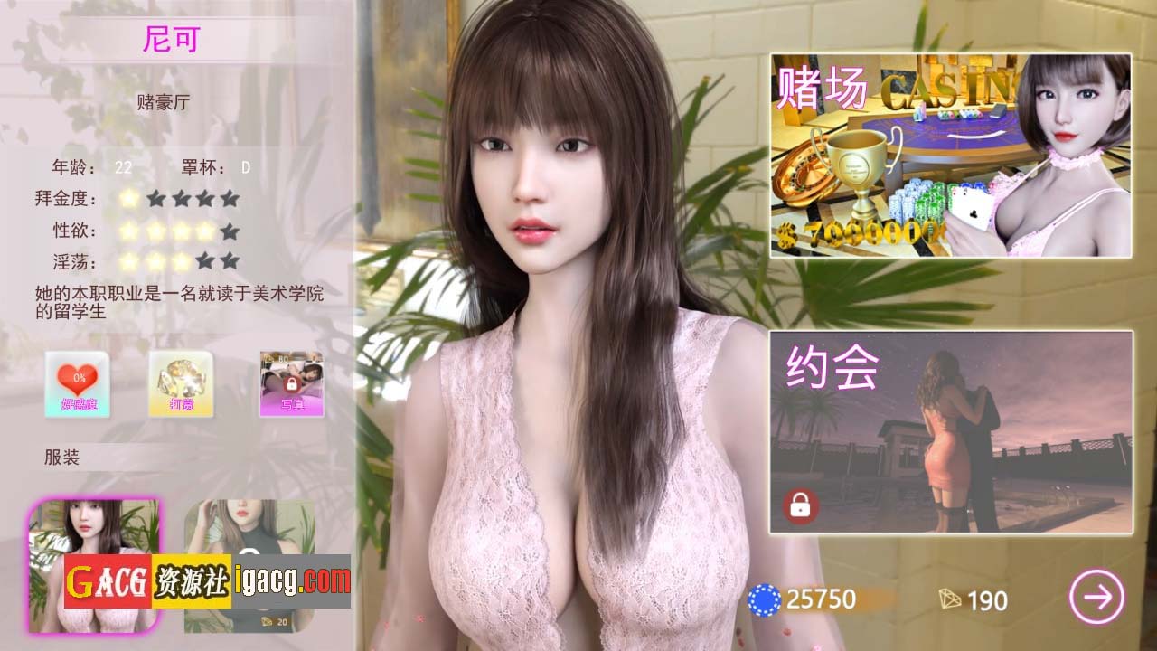 图片[9]-赌神模拟器：亚洲风云 Ver1.981官中步兵版-gacg资源社
