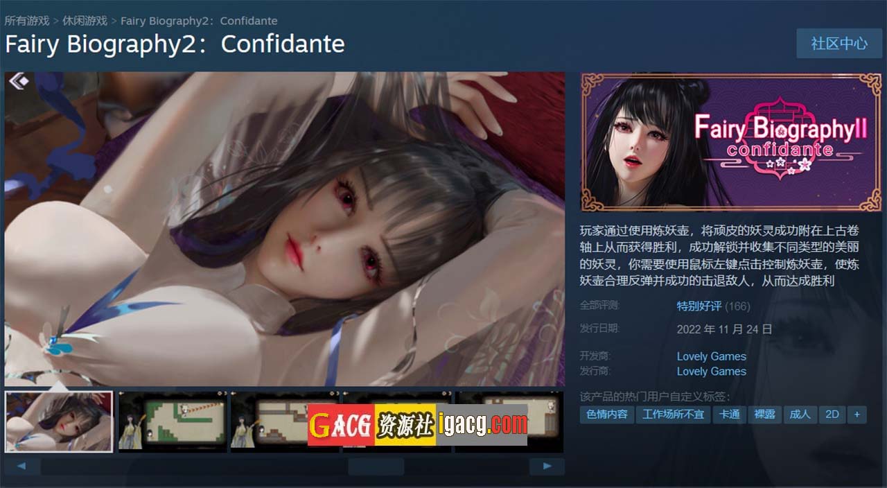 图片[2]-神话传记：灵妖2 STEAM官方中文步兵版+DLC-gacg资源社