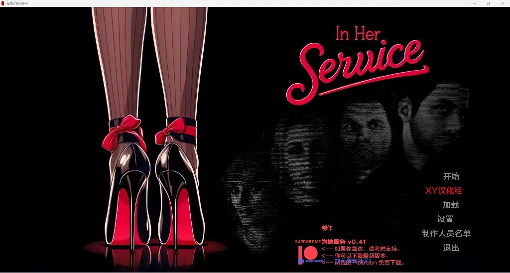 为她服务In Her Service [v0.41]-gacg资源社
