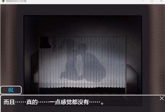 图片[3]-危险的变化1.0 XY版-gacg资源社