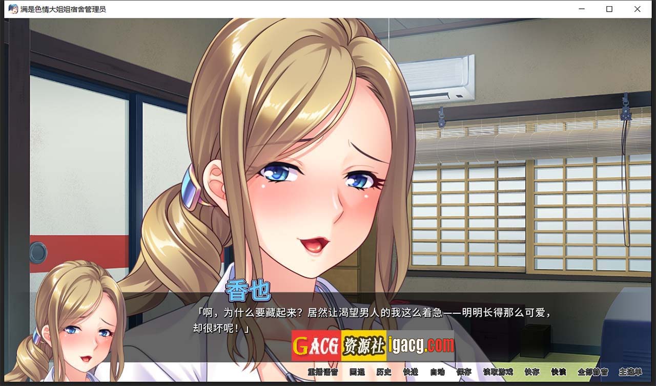 图片[7]-[Miel]满是エロ大姐姐宿舍管理员 STEAM官方中文版-gacg资源社