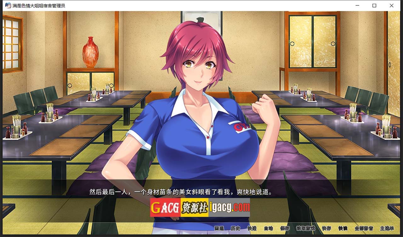 图片[6]-[Miel]满是エロ大姐姐宿舍管理员 STEAM官方中文版-gacg资源社